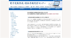 Desktop Screenshot of denshi-teikan.com